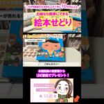 ↓↓今すぐ本編動画を見る↓↓主婦ならマジで簡単すぎる！？220円程度の古本を仕入れて月に10万円以上の利益も確保できる絵本せどりの３つのテクニックと商品紹介！！【本せどり】【在宅副業】【在宅ワーク】