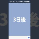 最大料率35％！誰でもできる高額アフィリエイトならイマココ！ #アフィリエイト  #副業  #主婦