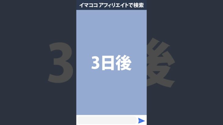 最大料率35％！誰でもできる高額アフィリエイトならイマココ！ #アフィリエイト  #副業  #主婦