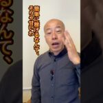 簡単に稼げるなんて、そら甘いわ。　#50代 #副業 #起業 #稼ぐ #収入アップ