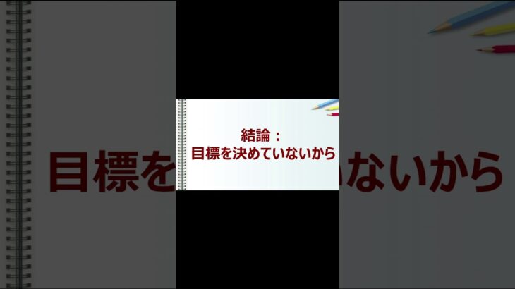 サラリーマンの9割が副業選びに失敗する致命的な理由 #shorts