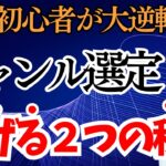 【AIも味方に！】 副業初心者が大逆転！ジャンル選定２つの秘密（Gensparkで市場調査もカンタン！）