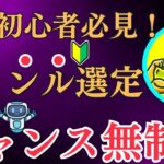 【必見】AIも味方に！副業初心者が大逆転！「ジャンル選定」２つの秘密を、理学博士の現役研究者が解説します！（AIマーケティング、コンテンツビジネス、副業初心者）