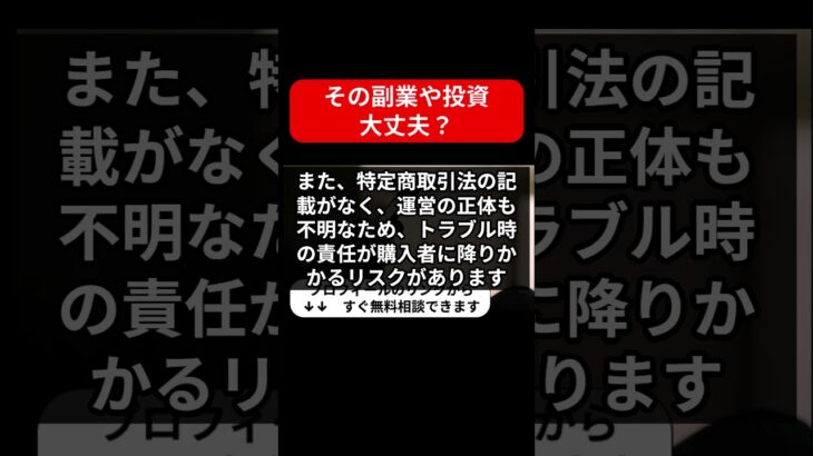 【要注意】Core.netは本当に稼げる副業？詐欺の噂や悪評を徹底検証！口コミで真相を暴く！