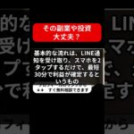 副業坂井彰吾 VICTOR（ビクター）は詐欺？実績No.1資産運用システムの真相を徹底解明！