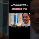 【Vlog】27歳 年収1,000万円「副業のある生活」#14 #vlog #サラリーマンvlog