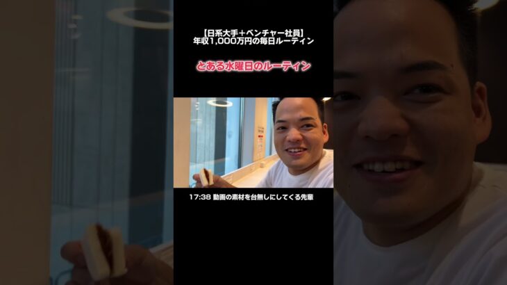 【Vlog】27歳 年収1,000万円「副業のある生活」#14 #vlog #サラリーマンvlog