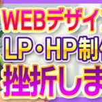 【在宅副業】主婦でも始めやすいWebデザイン案件3選