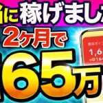 【最強の最速 副業 】 スマホで遊びながら稼げるました！ ティックトック ライト で初心者でも不労所得は作れます【 ai 副業 】