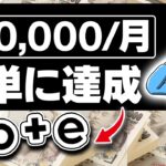 副業初心者でもnoteで月収5万円を達成するための完全攻略ガイド！【初心者副業】【おすすめ　副業】【公務員　副業】