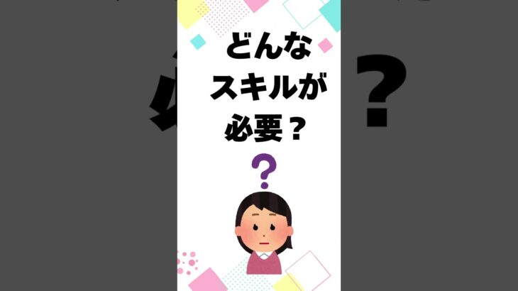 アフェリエイトブログサイト運営は軌道に乗ったら最強の副業です。#shorts #副業 #在宅