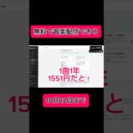 【副業shots 】tuneCOREという音楽配信サイトがいま無料で配信できるって！　#副業 #youtube #スマホ