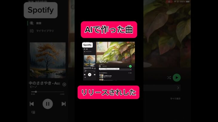 【副業shots 】無料で音楽を作成した曲がリリースされました！！　#副業 #youtube #スマホ