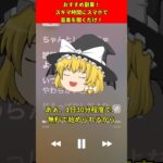 おすすめ副業！スキマ時間にスマホで音楽を聞くだけ！