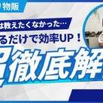 【メルカリ 副業】物販未経験でも人生大逆転できる！ブランド物販の秘密！