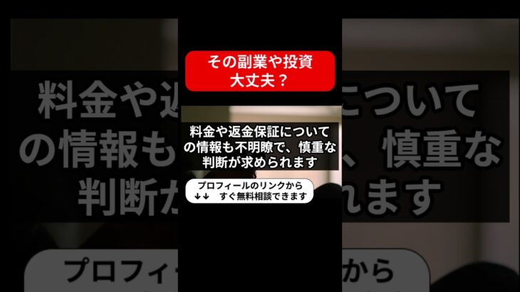 【危険】新時代の副業アプリは詐欺なのか？リアルな口コミと評判で真実を暴く！