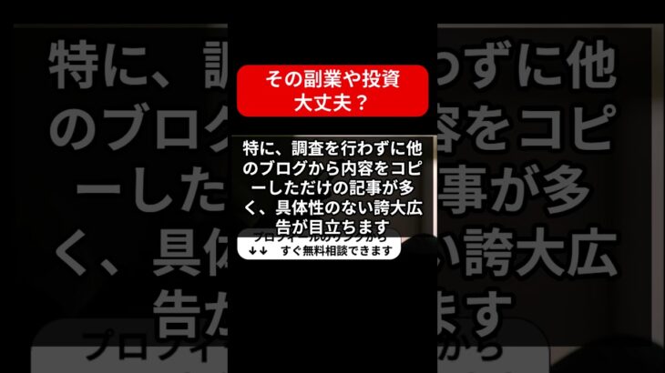 【警告】○○先生の副業調査系ブログは信用できない？詳細なレビューと評判！