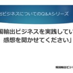 サラリーマンでも無在庫の韓国輸出の副業で稼げた体験者の声|韓国輸出ビジネス研究所