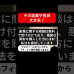 流行りのアプリ副業、本当に評判が悪いのか？ユーザー口コミと詐欺警報を分析！