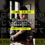 【要注意】スマホ副業「ミニッツ」は詐欺？日給1万円の実態と評判を徹底検証！