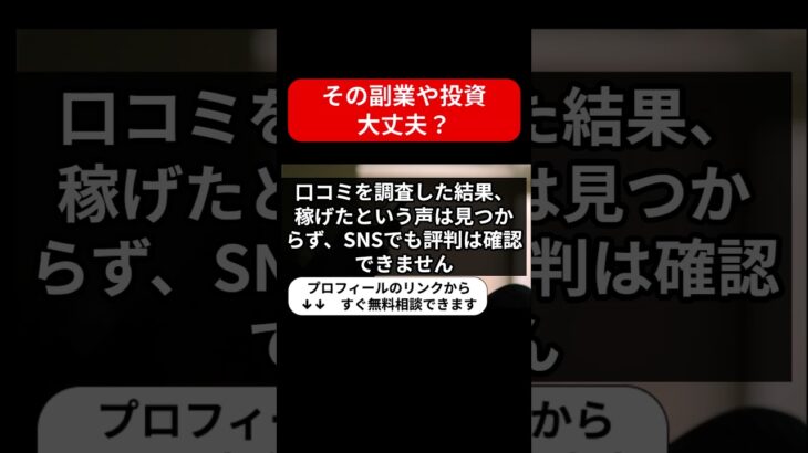 スマホ副業ゴールドレターは詐欺？毎週10万円超の報酬の真相を徹底検証！