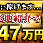 【秘密の副業】在宅で月10万円は余裕！AIで作った観光地紹介動画で稼ぎまくれる！