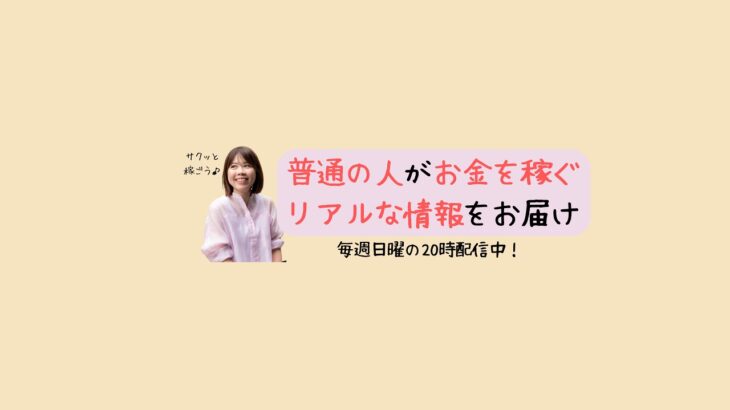 【お金を稼ぐ】主婦が1年で年収1000万になった初心者向けタスク管理術をご紹介します！【起業・副業】