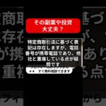 【驚愕の副業チャンス！】1クリック1万円？株式会社ワイズ（大原哲男）のCLICKを徹底調査！