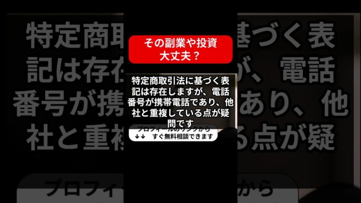 【驚愕の副業チャンス！】1クリック1万円？株式会社ワイズ（大原哲男）のCLICKを徹底調査！