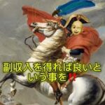 【副収入で年間1200万円】全国民よ、政治家よ、刮目せよ‼️日本を変える副収入システムとは、、、これだ‼️🚤‼️