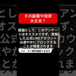 スマホで副業！適職診断アンケートで1日5,000円稼げるって本当？詐欺の可能性を徹底検証