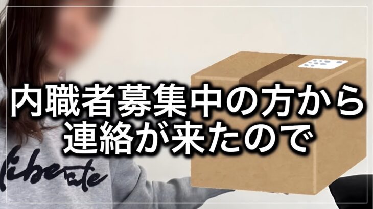 【内職#19】依頼された内職は無事届くのか【主婦/ママ/在宅ワーク/資格なし/業務委託/給料公開/副業/バイト/求人/シール貼り/内職者募集】