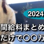 【内職#21】11月給料日･半年まとめ　(主婦/ママ/在宅ワーク/資格なし/子育て/作業/給料公開/副業/バイト/業務委託／フリーランス/シール貼り/ペン組み立て)