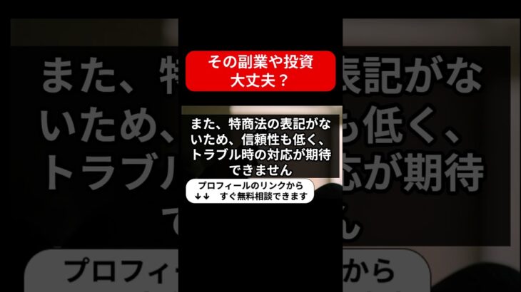 ネットスター副業レビュー：スマホで日給3万円は本当？詐欺の危険性を徹底検証！