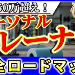 【完全攻略】パーソナルトレーナーで月50万円稼ぐ方法【副業】