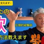 【50代の秘密の欲望リスト】お金で買える幸せとは?30年会社勤務してた僕が答えを出します！