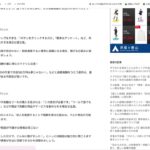 スマホだけで稼ぐのは難しい？甘い言葉に騙されるな！安全な副業の見極め方5選｜【研究者&投資家】PUZZLE(パズル)中野愛望（なかのえみ）の語りごと