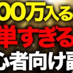 【不労所得】「AI❌子供用睡眠動画」副業で月100万円稼ぐ方法