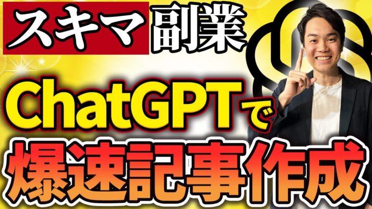 【主婦でもできる！？】家事の合間に在宅副業！！AIを使った記事作成方法！！【在宅AI】