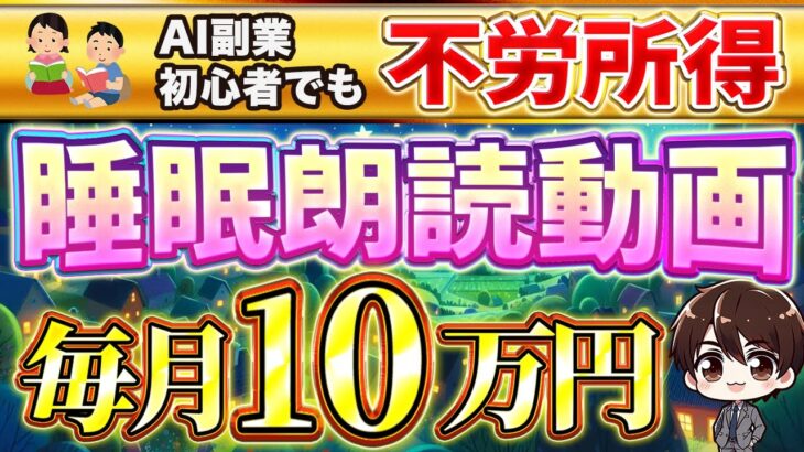 【不労所得】AI副業初心者でもノースキルで稼げます！ほぼコピペでOK！