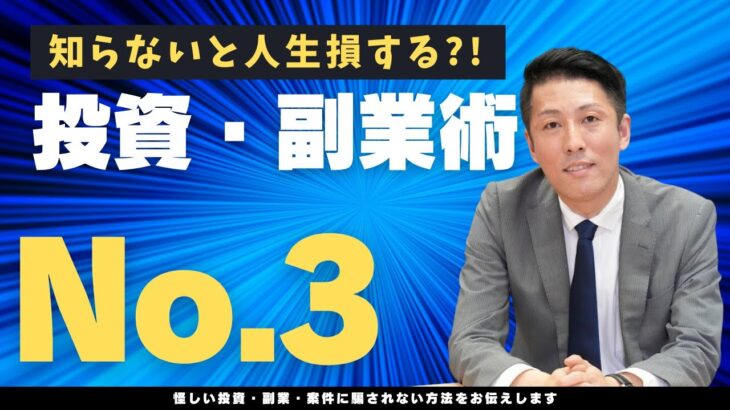 「話し方」の秘密：相手は言葉ではなく表情を読んでいる　知らないと人生損する！？Dream Crafters(ドリームクラフターズ)創設者の奥野雄二が教える投資・副業術