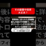 【驚愕の副業アプリ】GATEで日給3万円！？望月詩織が検証！最低資金100円で本当に稼げるのか？口コミ・実績を徹底レビュー！詐欺の可能性は？