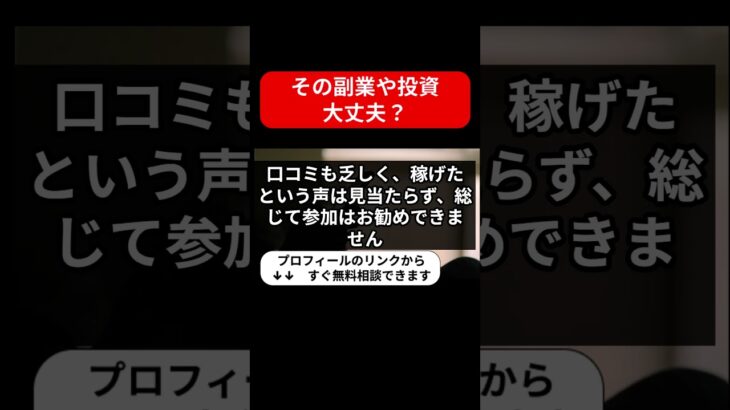 株式会社LinkPartnersのスマホで完結とは！？飯田ユウゴのスマホde完結フリマアパレル物販完全攻略講座の評判を徹底解剖