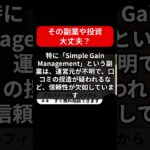 副業の落とし穴：ダイスケや副業のミカタはNG？成功を阻む意外な要因とは！