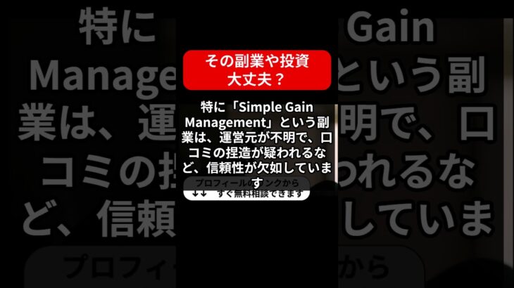 副業の落とし穴：ダイスケや副業のミカタはNG？成功を阻む意外な要因とは！