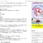 その副業、本当に安全？「簡単・高収入」の怪しい罠を見抜く方法｜【研究者&投資家】PUZZLE(パズル)中野愛望（なかのえみ）の語りごと