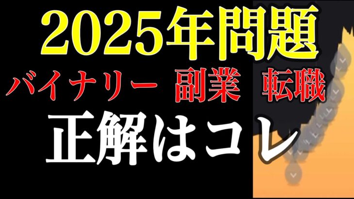 【受講生Q&A】年収を上げるには転職？副業？投機投資？正解はコレ！