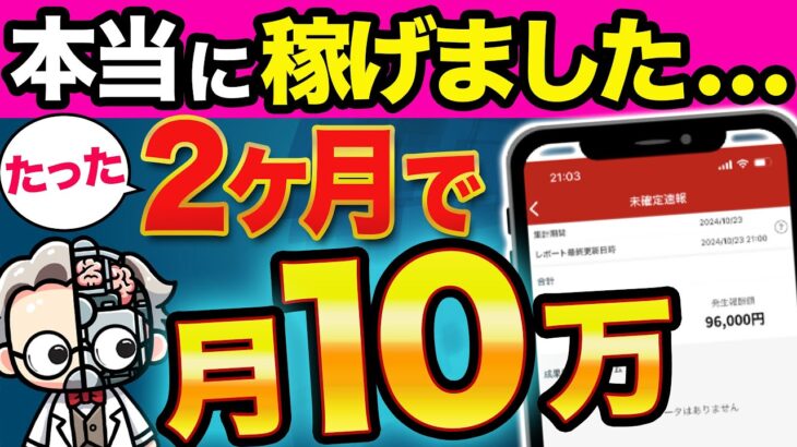 【最強の最速 副業 】 スマホ だけで本当に稼げました！ 顔出し声出しなしでバレない  副業 初心者でも 不労所得 は作れます【 ai 副業 】