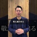 こんな上司は危険 #不動産営業 #転職 #稼ぐ #仕事 #モリゾウ社長 #shorts