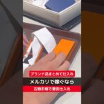 【せどり副業で月収アップ】メルカリで稼ぐなら古物市場で激安仕入れ｜東京マーケットの競り風景！#shorts